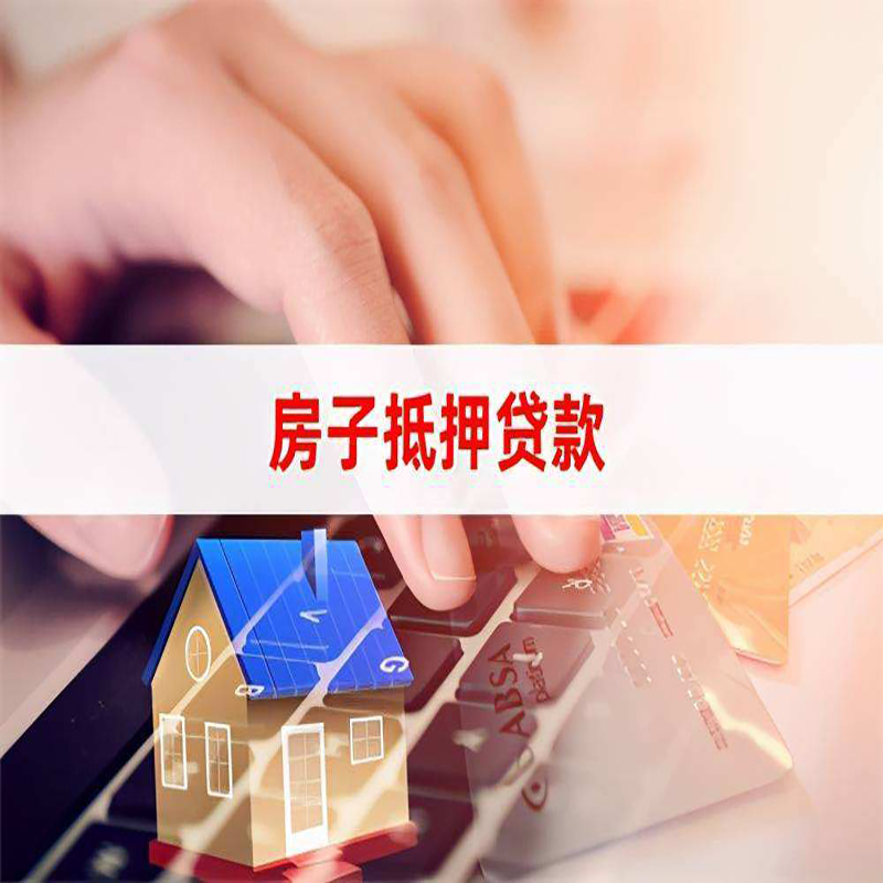 耒阳重庆房屋二次抵押贷款办理条件