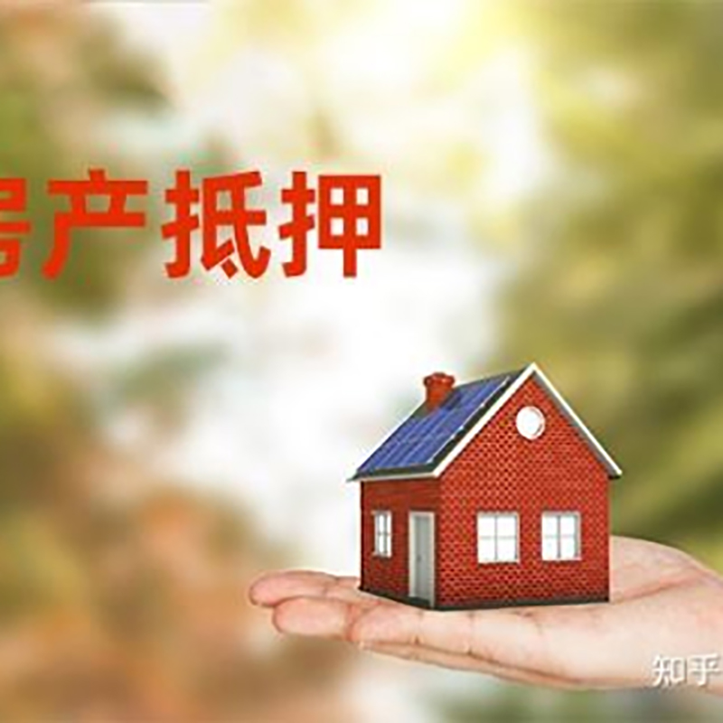 耒阳房屋抵押贷款利率|耒阳银行住房抵押贷款