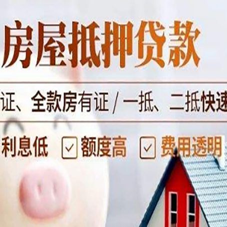耒阳房子抵押贷款利率上涨对市场的影响