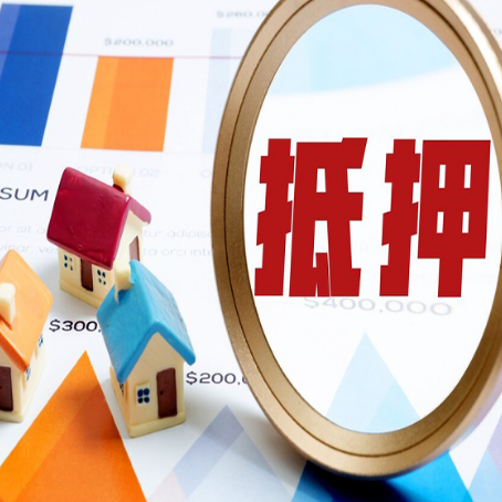 耒阳房子抵押贷款还不上怎么办？