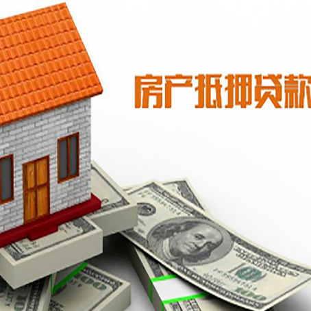 耒阳房产抵押贷款的年利率是多少？